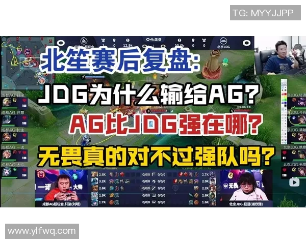 赛后复盘:BLG与JDG在比赛中的默契配合与战术分析 赛后复盘:BLG与JDG在比赛中的默契配合与战术分析