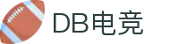 DB电竞(DBGame)官方网站-华语电竞行业引领者